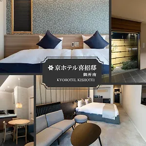 Appartement Kyohotel Kishotei Goshominami, Kyoto